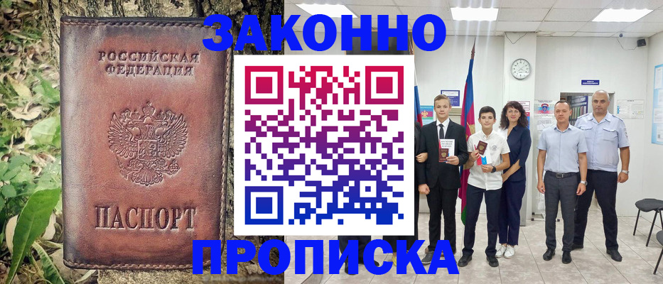 временная регистрация собственник в Ахтубинске