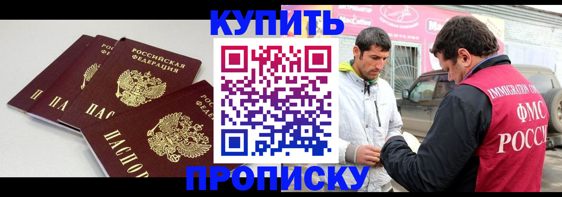 временная регистрация адрес в Ахтубинске