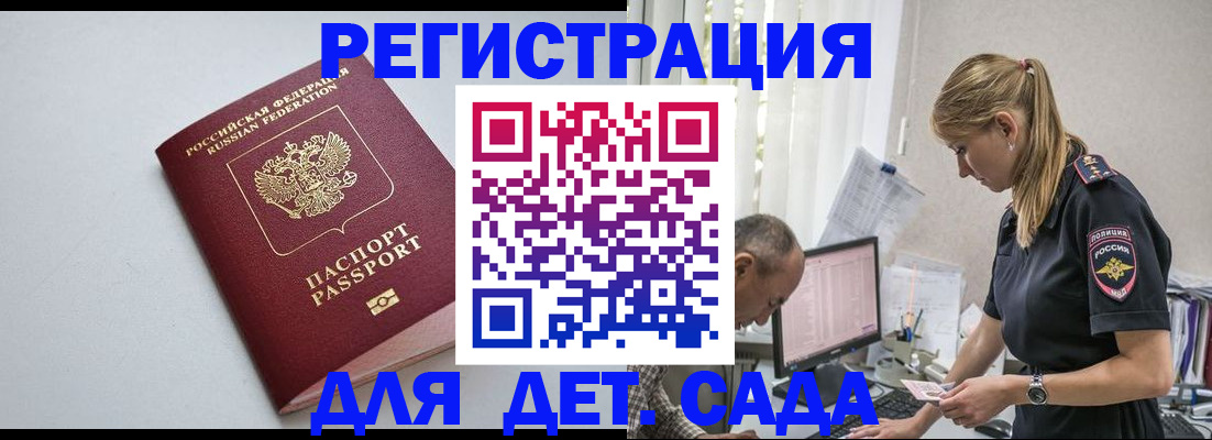 временная регистрация 2025 в Ахтубинске