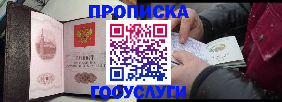 миграционный учет в Ахтубинске