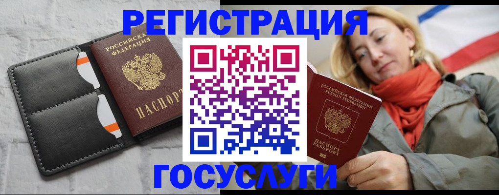 временная регистрация для школы в Ахтубинске