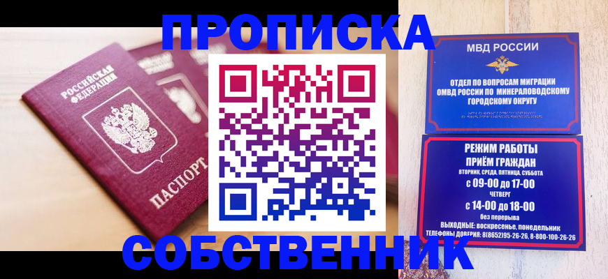 прописка для кредита в Ахтубинске