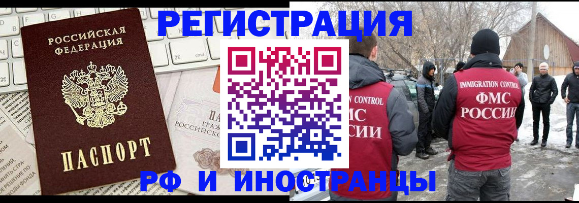 временная регистрация собственник в Ахтубинске