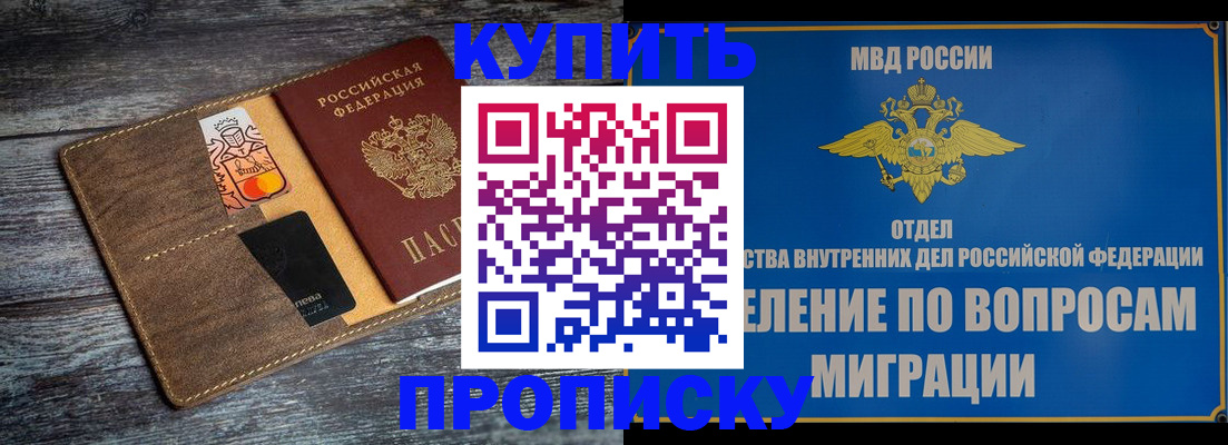 прописка для военкомата в Ахтубинске