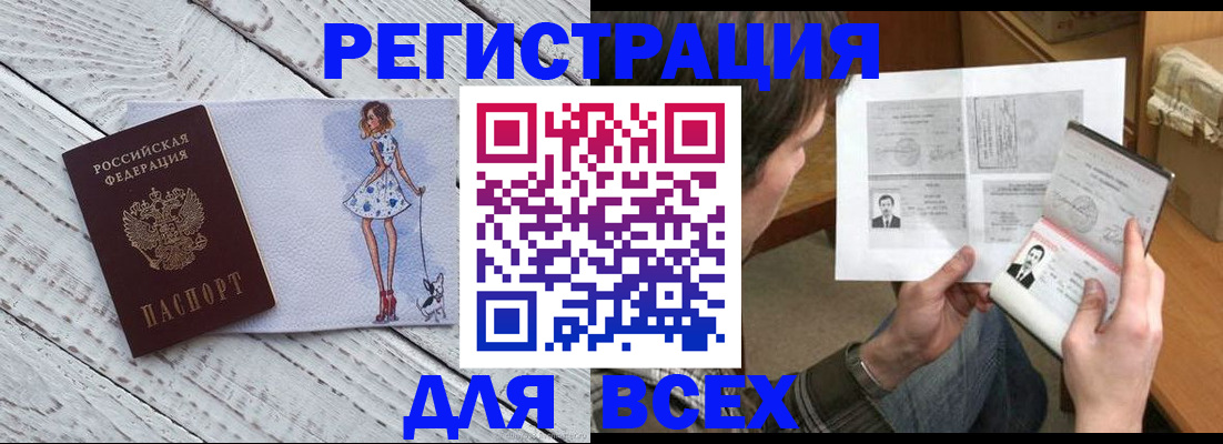 временная регистрация гарантия в Ахтубинске
