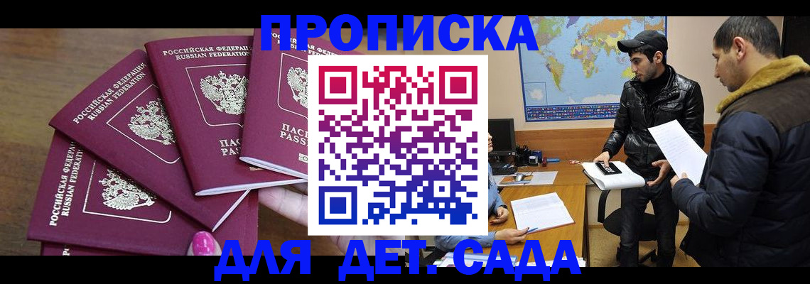 прописка иностранных граждан в Ахтубинске