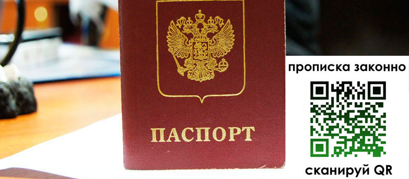 регистрация в Ахтубинске
